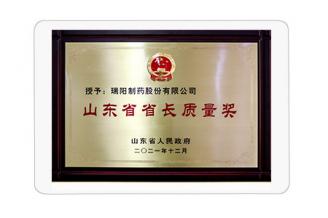山東省省長質量獎