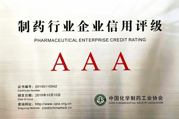 8-AAA級信用企業.jpg